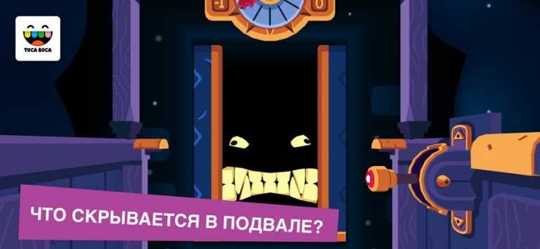 Toca Mystery House